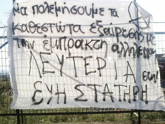 Faixa em Tessalónica: Combatamos o estado de excepção através da solidariedade de facto – Evi Statiri na rua já!!