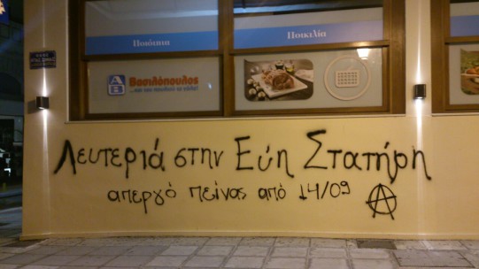 Liberdade para Evi Statiri, em greve de fome desde 14/9